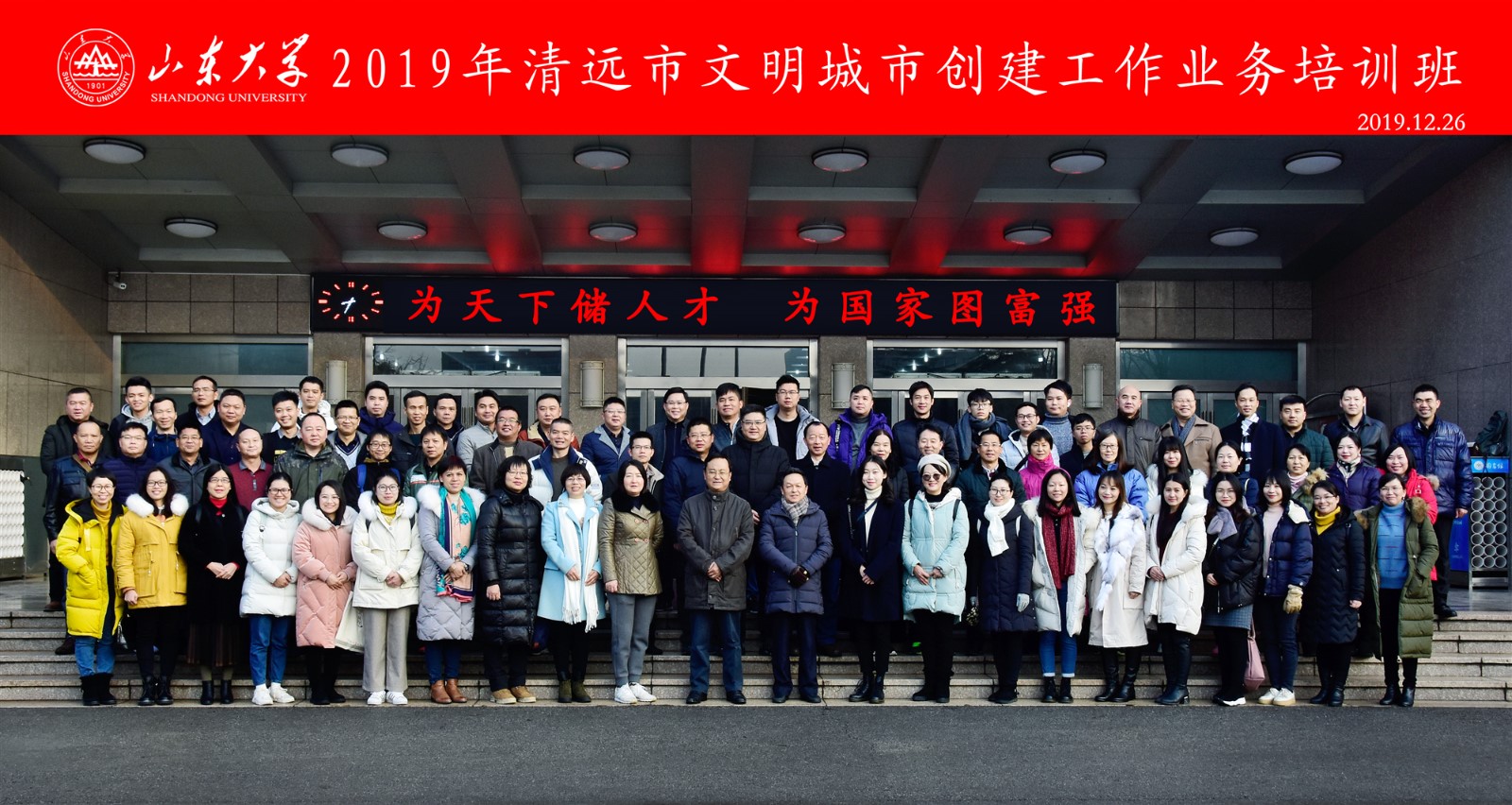 清远市文明城市创建工作业务培训班.jpg 清远市文明城市创建工作业务培训班.jpg
